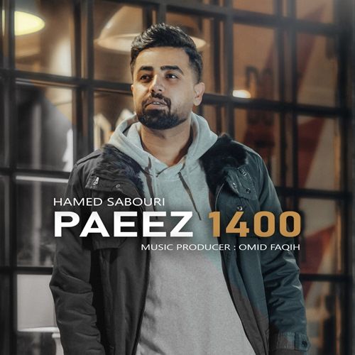 تک ترانه - دانلود آهنگ جديد Hamed Sabouri-Paeez 1400 دانلود آهنگ حامد صبوری به نام پاییز 1400  